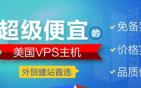 免费VPS有哪些靠谱资源？