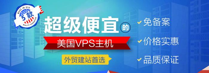 免费VPS有哪些靠谱资源？